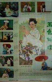 婷婷色中文